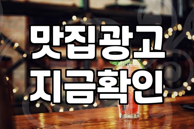 맛집 홍보, 체험단이 정말 만능일까? 30대 자영업자의 솔직한 고민