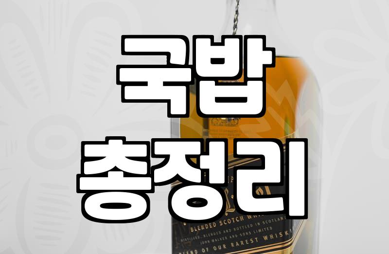 진정한 순대국 맛집 찾는 법