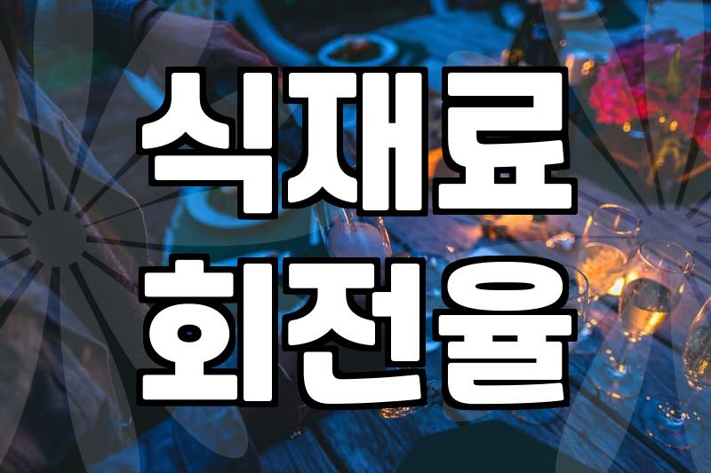 실패하지 않는 음식점 선택을 위한 기준과 실전 데이터 활용법