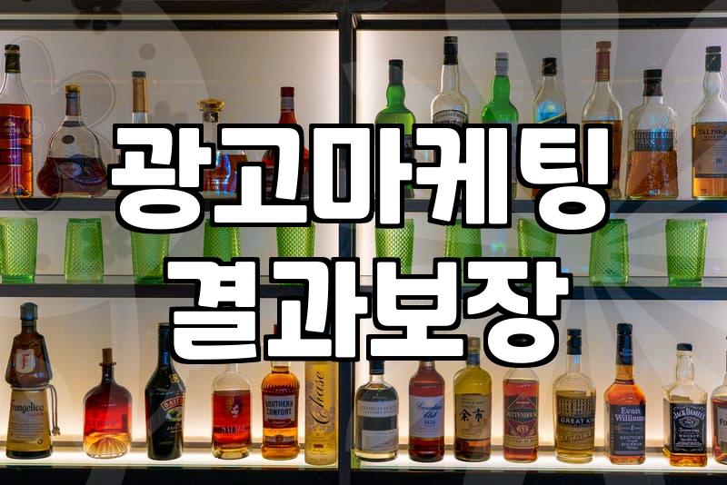 음식점마케팅 비용과 효과를 결정하는 실질적인 기준