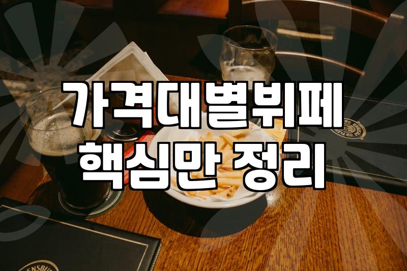 일산뷔페, 가성비와 만족도를 잡는 꿀팁
