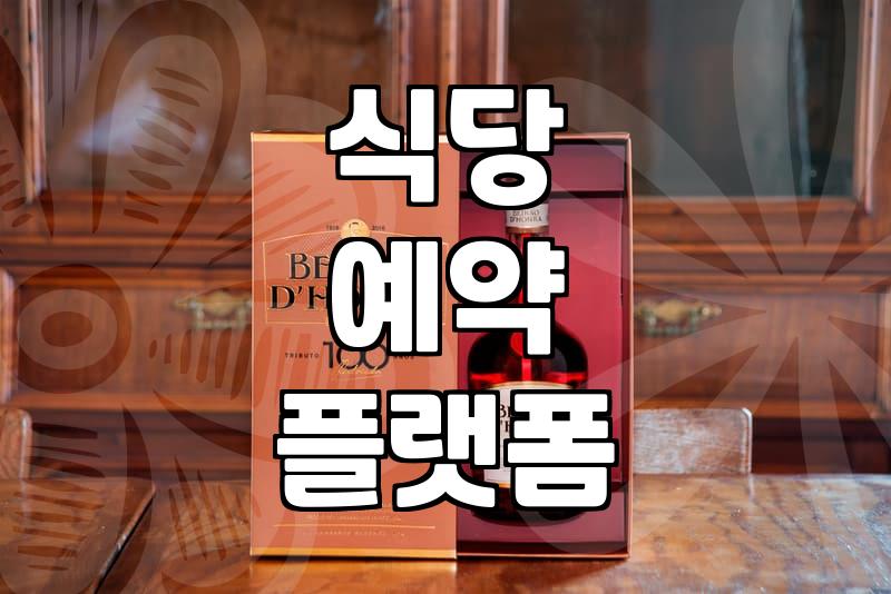 내주변맛집 찾을 때 실패를 줄이는 검색 데이터 활용법