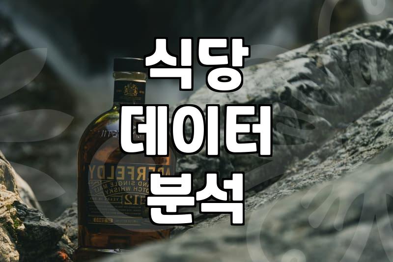 식당 광고 홍수 속에서 제대로 된 주변맛집 골라내는 현실적인 선별법