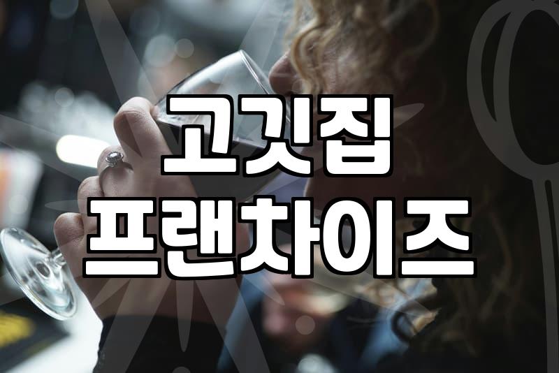 동네 삼겹살집들이 다 거기서 거기처럼 느껴지기 시작했다
