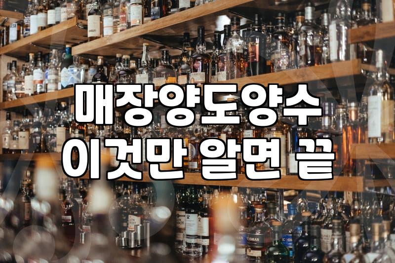 음식점 창업 비용과 초기 예산을 결정하는 실제 기준