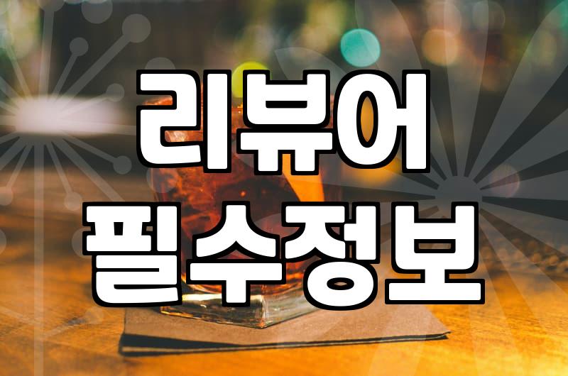 노트북체험단 선정 확률을 높이는 현실적인 전략과 판단 기준