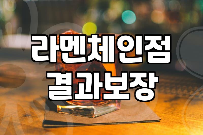 도미 인 호텔 야식 라멘을 먹으러 굳이 줄을 서야 했을까