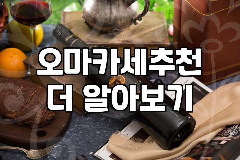 청담동 오마카세, 정말 ‘그 값’을 하는 걸까?