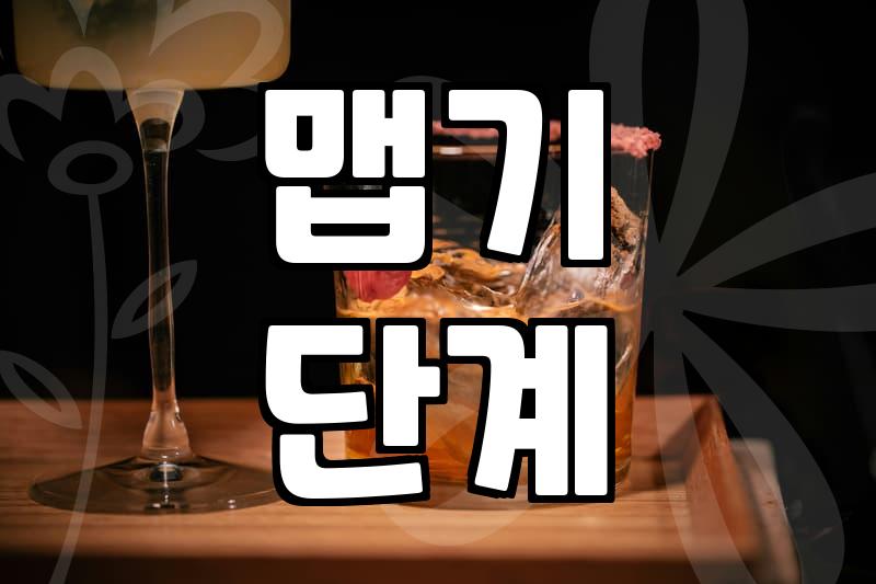 신룽푸 마라탕, 제대로 알고 즐기기