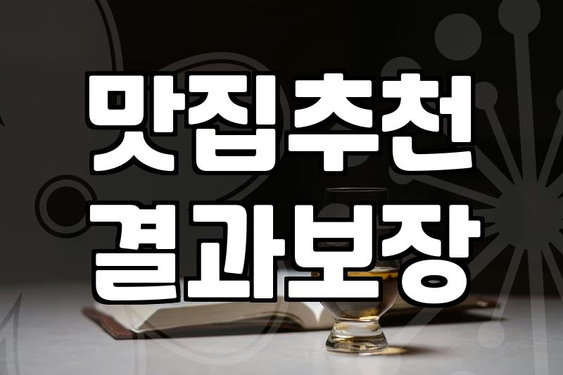 평촌에서 스테이크? 직장인 10년차의 현실적인 선택과 후회들