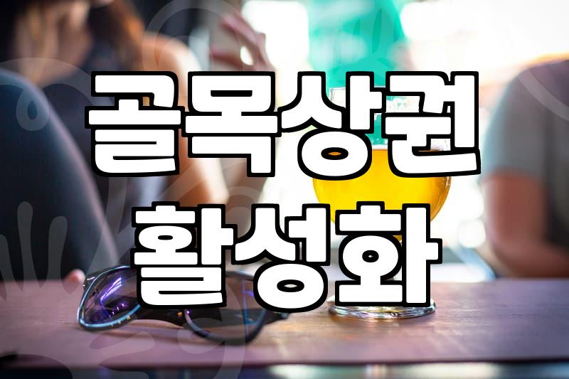 주변맛집 탐색 시 실패 확률을 낮추는 실전 검증 방법