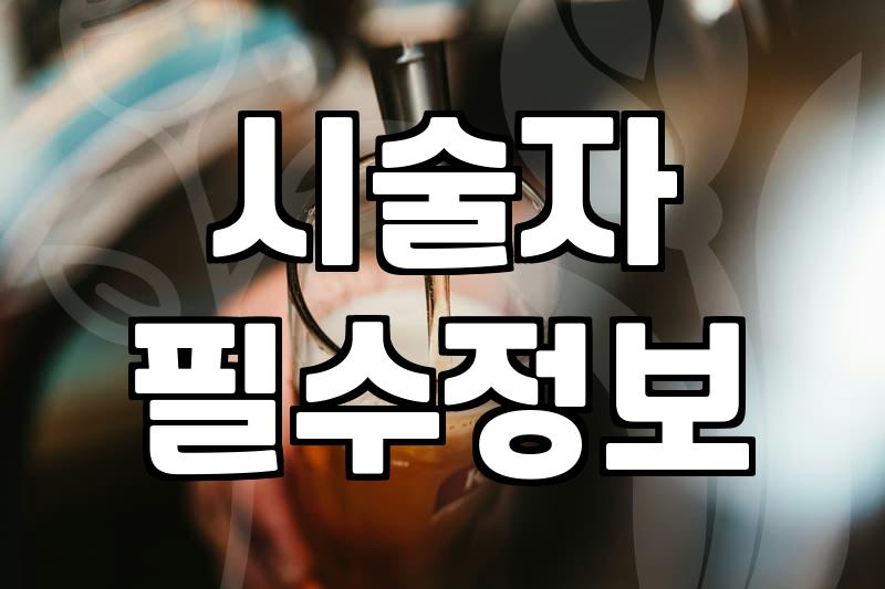 눈썹문신체험단 신청 전 반드시 따져봐야 할 현실적인 기준