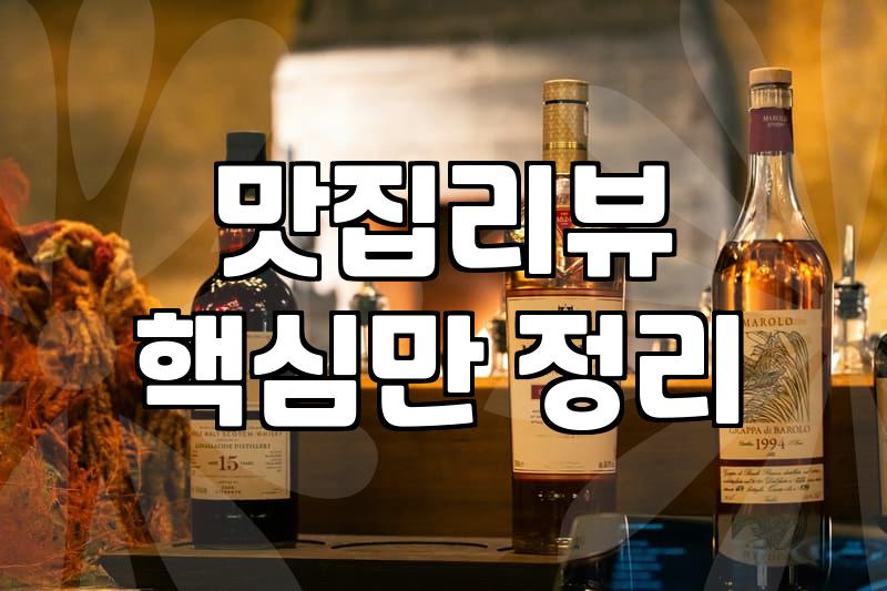 나만의 맛집 리뷰, 허점 없이 작성하는 법