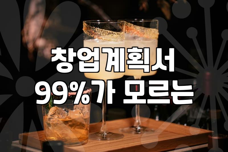 여성창업지원 정책을 활용해 안정적인 요식업 사장님 되는 법
