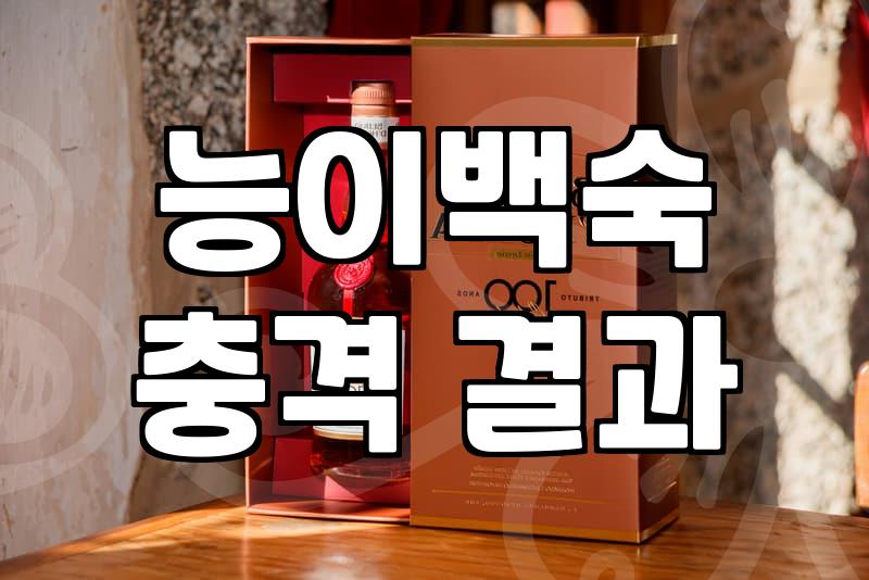 경기도 광주에서 보양식 찾다가 결국 능이백숙 집으로 들어간 날