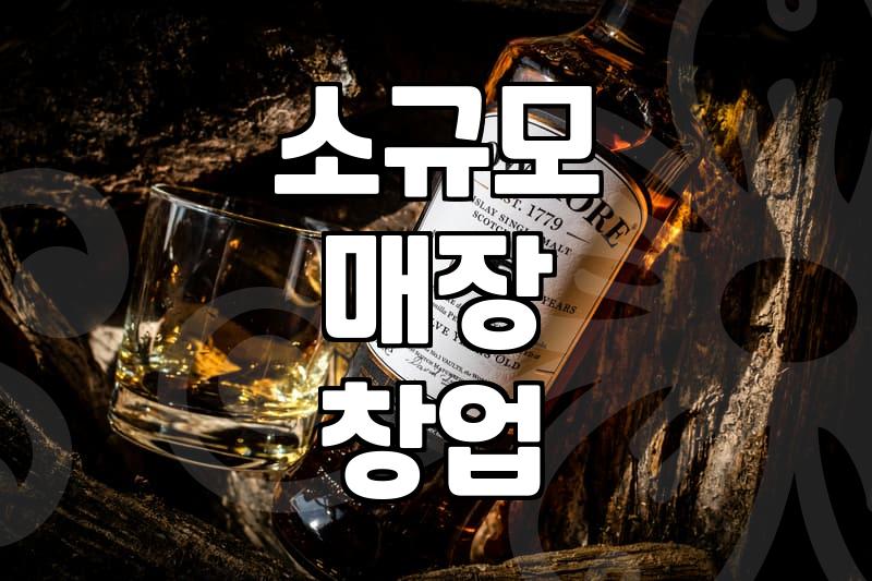 좁은 가게에서 혼자 뭘 할 수 있을까 고민하며 보낸 시간들