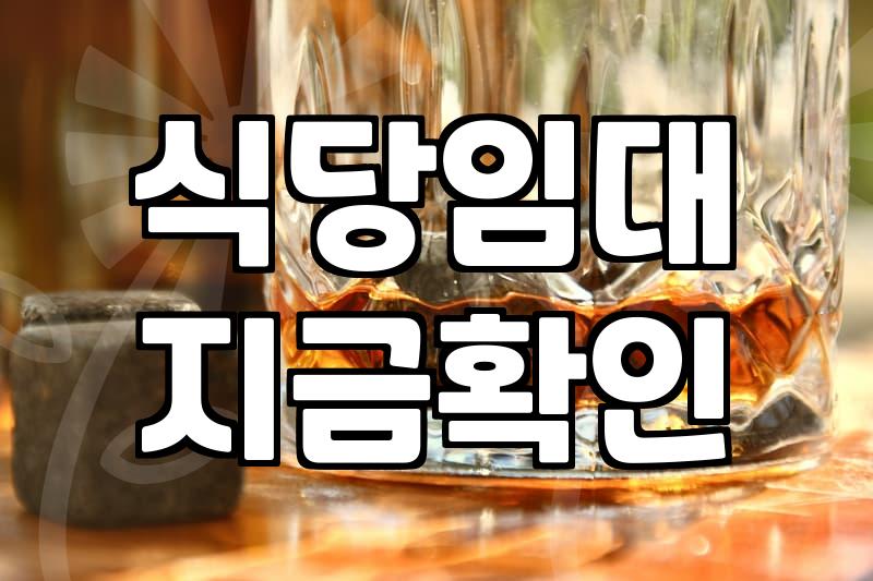 음식점 창업 시 알아두어야 할 운영 효율과 비용 관리 방법