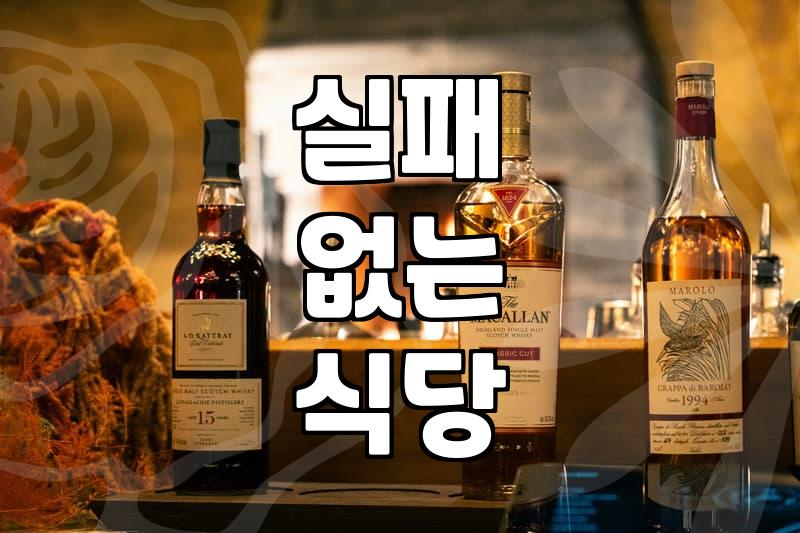 맛집추천 검색 시 광고를 걸러내고 실패 없는 식당을 찾는 방법