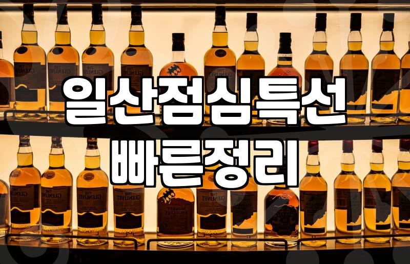 내주변맛집 탐색할 때 실패 확률을 낮추는 기준