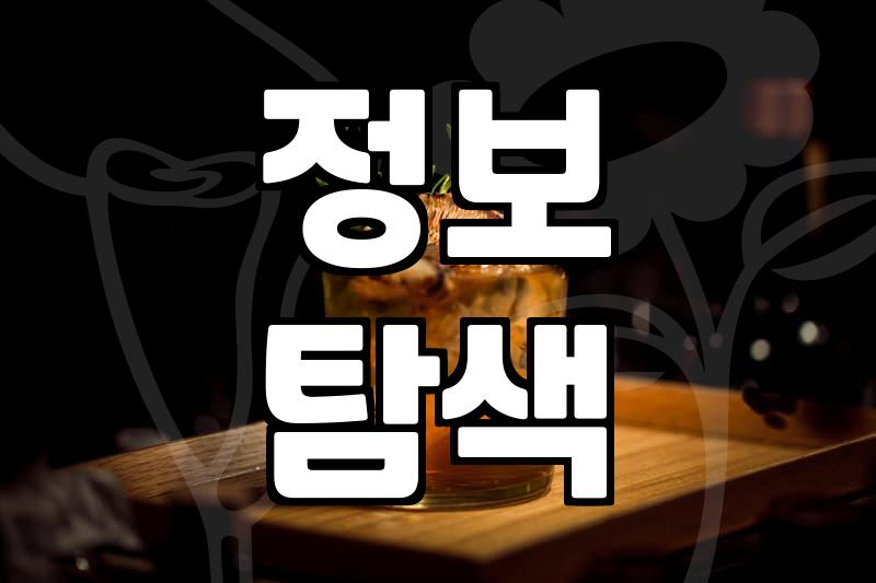 실패 없는 외식을 위해 꼭 확인해야 할 맛집리뷰 선별법