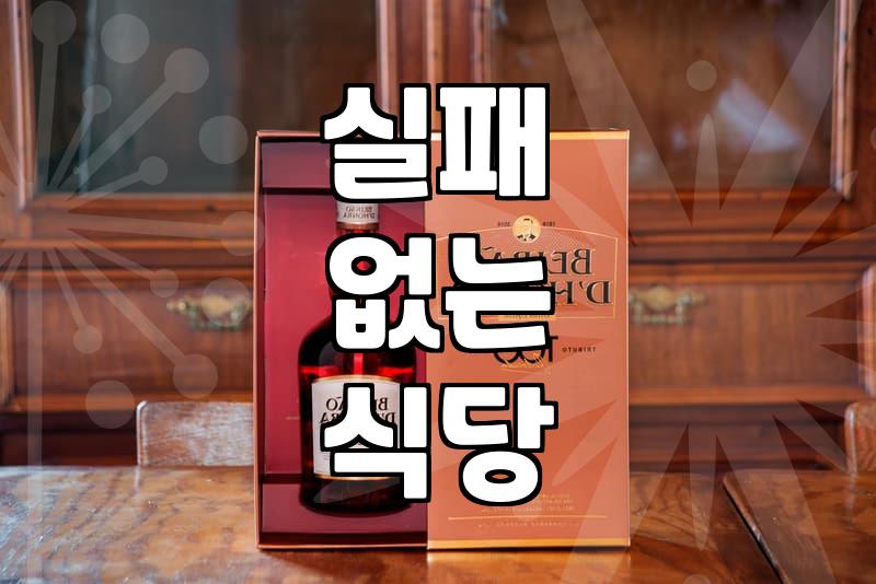 맛집추천 리스트를 확인하기 전에 고려해야 할 검증 단계