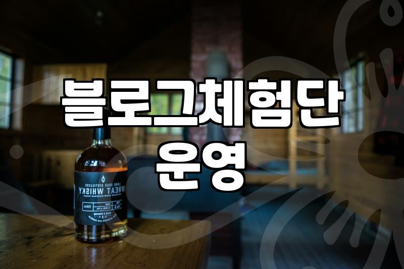 맛집과 숙소 체험단 시작할 때 알아두면 좋은 현실적인 부분들