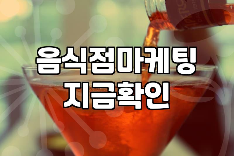 맛집리뷰 작성 시 실제 결제 데이터 기반의 신뢰도 확보 방법