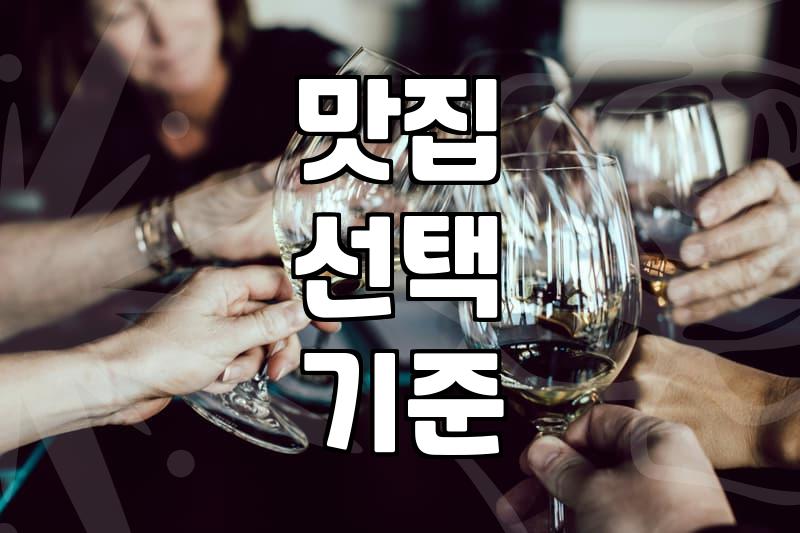 신월동과 주변 동네에서 ‘실패 없는 한 끼’를 찾는다는 것