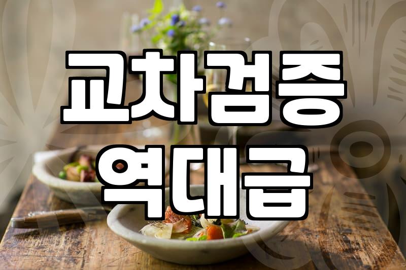 실패 없는 맛집리뷰 선별을 위해 확인해야 할 세 가지