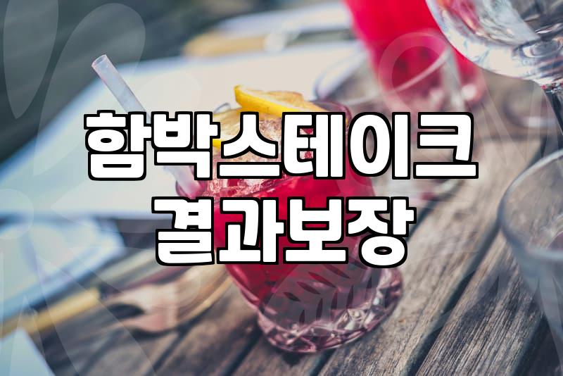 함박스테이크 맛집 탐방, 기대와 현실 사이의 솔직한 고찰