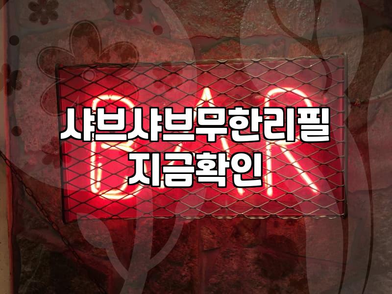 주변맛집 탐색 시 실패 확률을 낮추는 실전 데이터 활용법