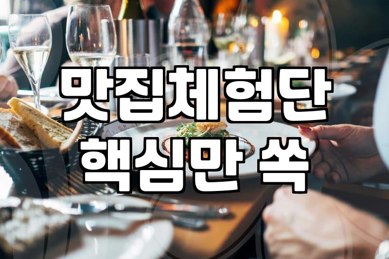 음식점리뷰 작성 시 네이버 플레이스 노출을 결정하는 핵심 요소
