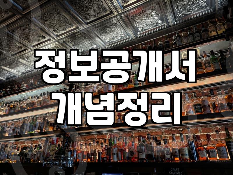실패하지 않는 유망프랜차이즈 선택과 냉정한 수익성 분석