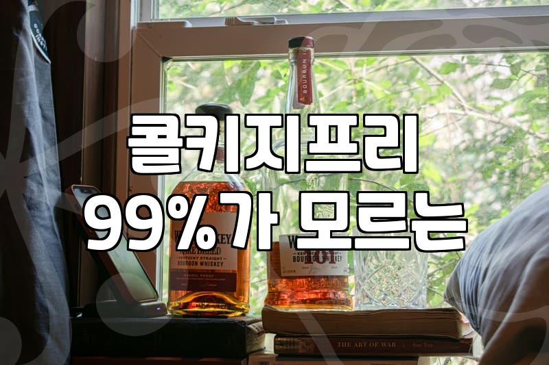 여의도에서 와인 마실 때, 마케팅에 속지 않고 내 입에 맞는 술 고르는 법