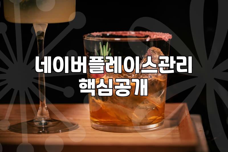 음식점 사장님이 직접 챙기는 네이버 플레이스 마케팅과 출판 홍보의 현실적인 고민들