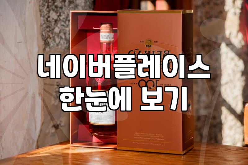 맛집 리뷰, 돈 주고 맡길 것인가 스스로 쌓을 것인가: 현직자의 관점