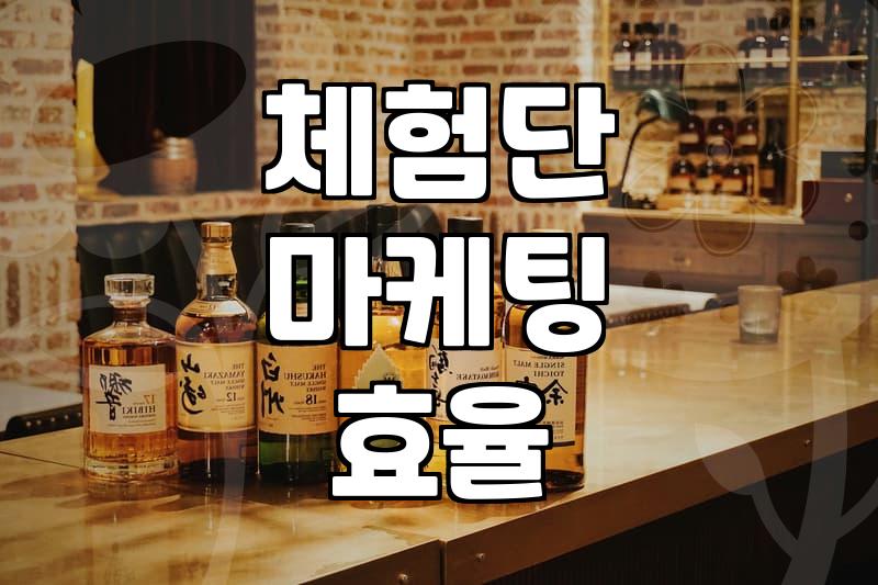 맛집 체험단 플랫폼, 광고인가 기회인가: 30대 사장님의 솔직한 경험담
