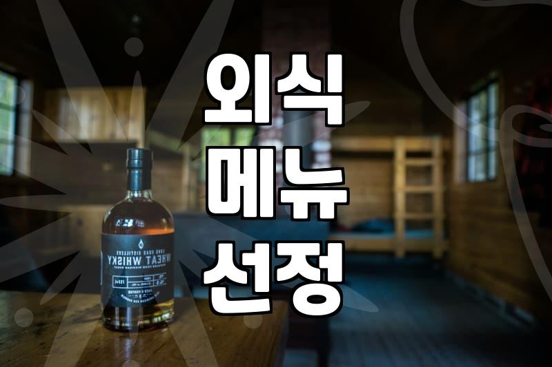 맛집추천 성공을 위해 반드시 확인해야 할 5가지 체크리스트