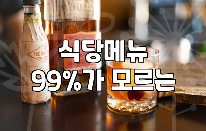 음식점 창업을 준비할 때 반드시 고려해야 할 초기 운영 비용과 현실적인 생존 전략