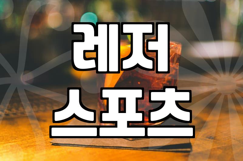 가평 패러글라이딩 가격과 비행 시간 결정 조건