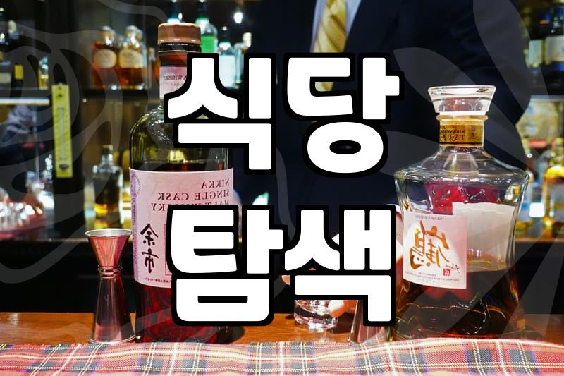맛집추천 서비스에서 실패하지 않는 정확한 기준과 방법