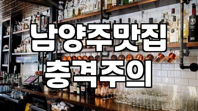 북한강 드라이브하다가 그냥 들어간 식당에서의 점심