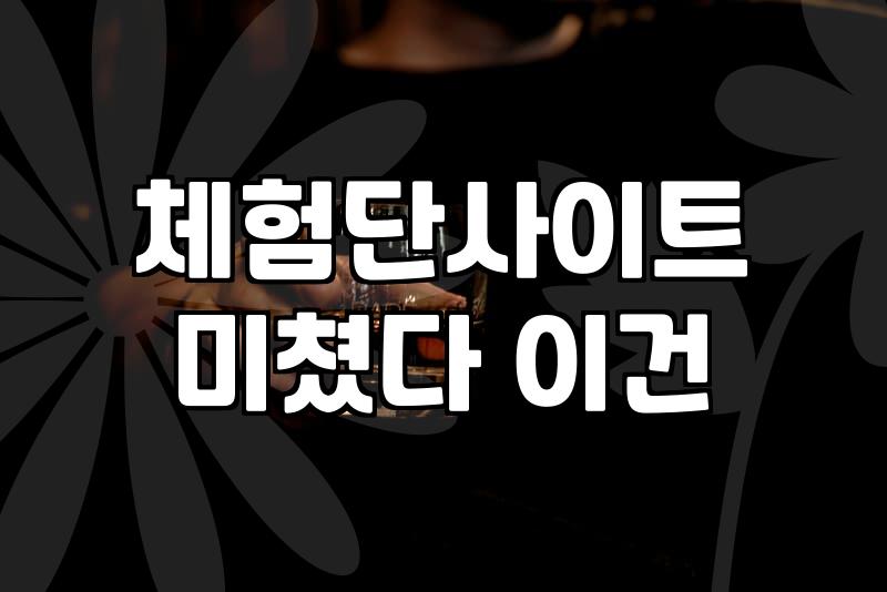 일식집 오픈 후 한 달, 블로그체험단에 돈을 쓰기 전에 알아야 할 날것의 현실