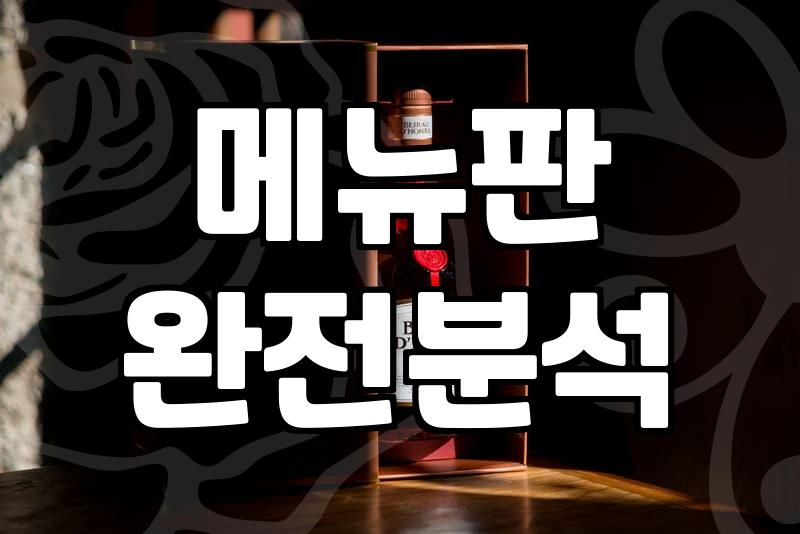 안양시맛집 탐방 시 실패 확률을 낮추는 실무적인 기준