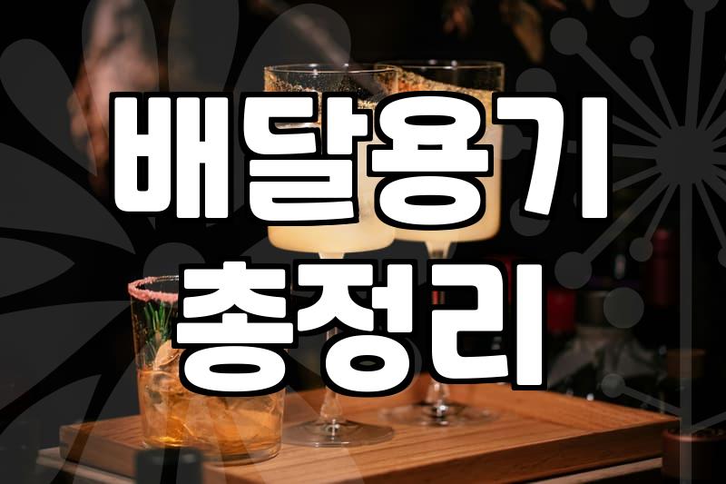 성공하는 닭발창업을 위해 반드시 따져봐야 할 현실적인 원가 계산법