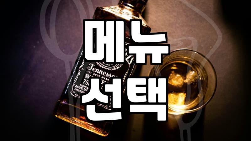 믿을 만한 맛집 추천, 실패 줄이는 꿀팁