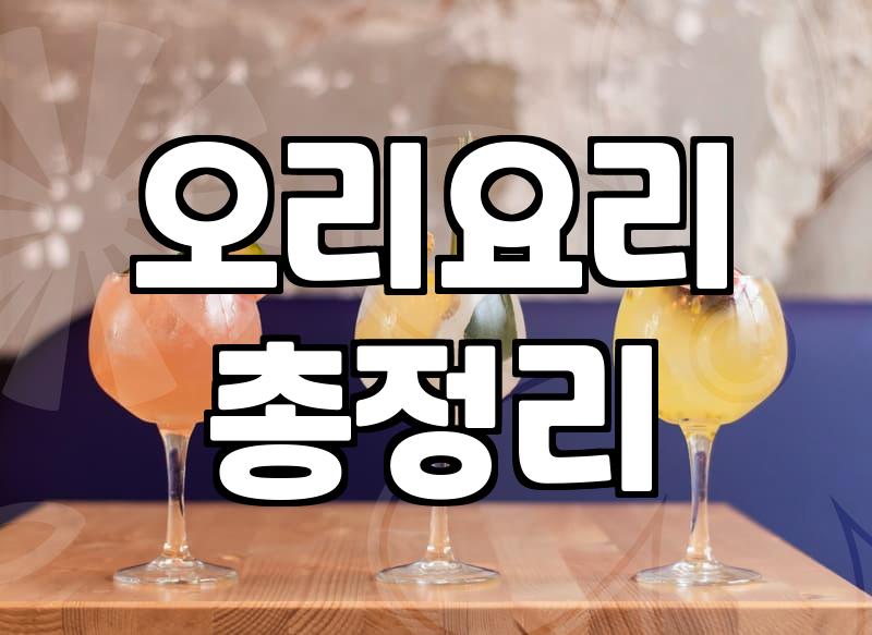 주말에 실패 없는 서울근교드라이브맛집을 찾는 나만의 기준