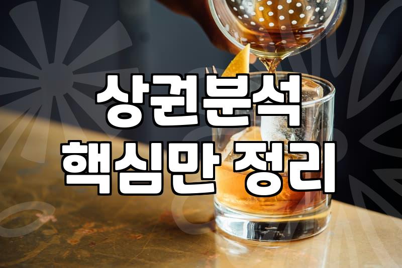 음식점 운영 시 고려해야 할 현실적인 비용과 창업 전략