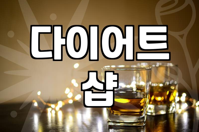 운동으로 안 빠지던 팔뚝살 때문에 결국 기계의 힘을 빌렸다