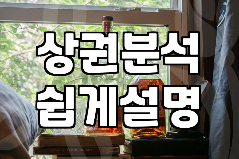 요즘 동네 상가에서 식당 자리 구할 때 주의할 점